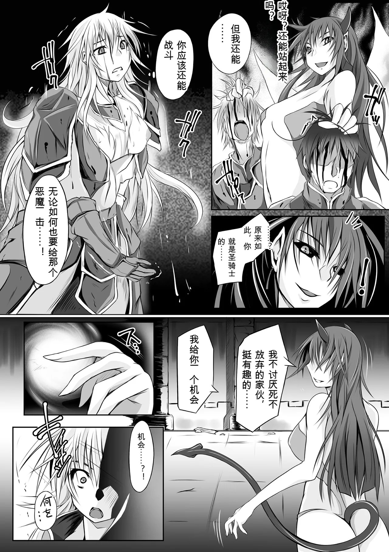 2D Comic Magazine Kuchibenki Heroines Karen na Okuchi wa Nama Onaho Vol. 2 - 页 4