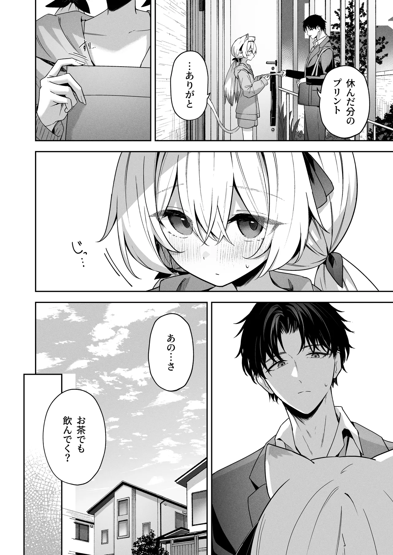 アニマルシンドローム - Page 4