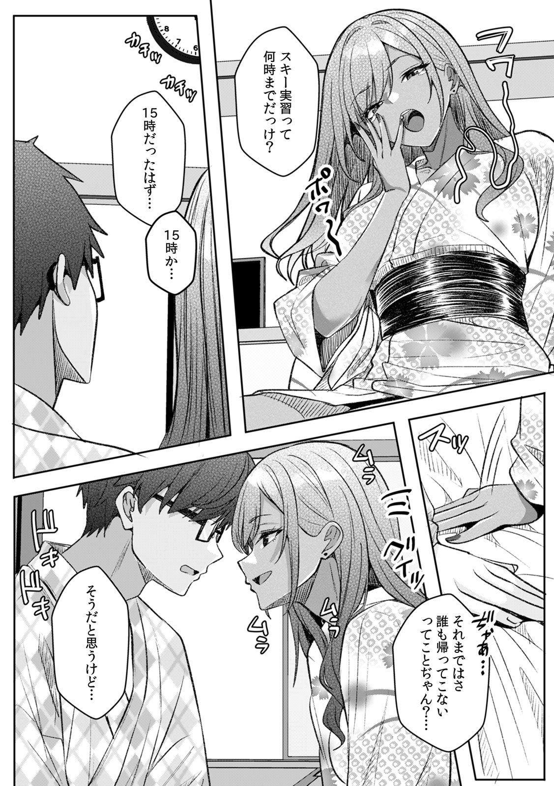 Gal to Gariben ~Iri Bitari Benkyoukai de Orei Sex~ - Page 6