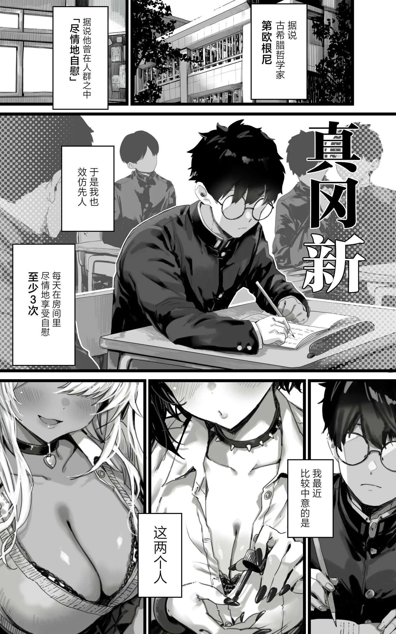 Okazu Gyaru Harem~ Maou-sama ga Kakusei Suru Made Fera mo Paizuri mo 3p mo Nani Kara Nani Made Zenshin Zenrei de Gohoushi Itashimasu!! | 辣妹后宫~ 直到魔王大人觉醒无论是口交还是乳交还是3P都全心全意为您侍奉！！ - Page 2