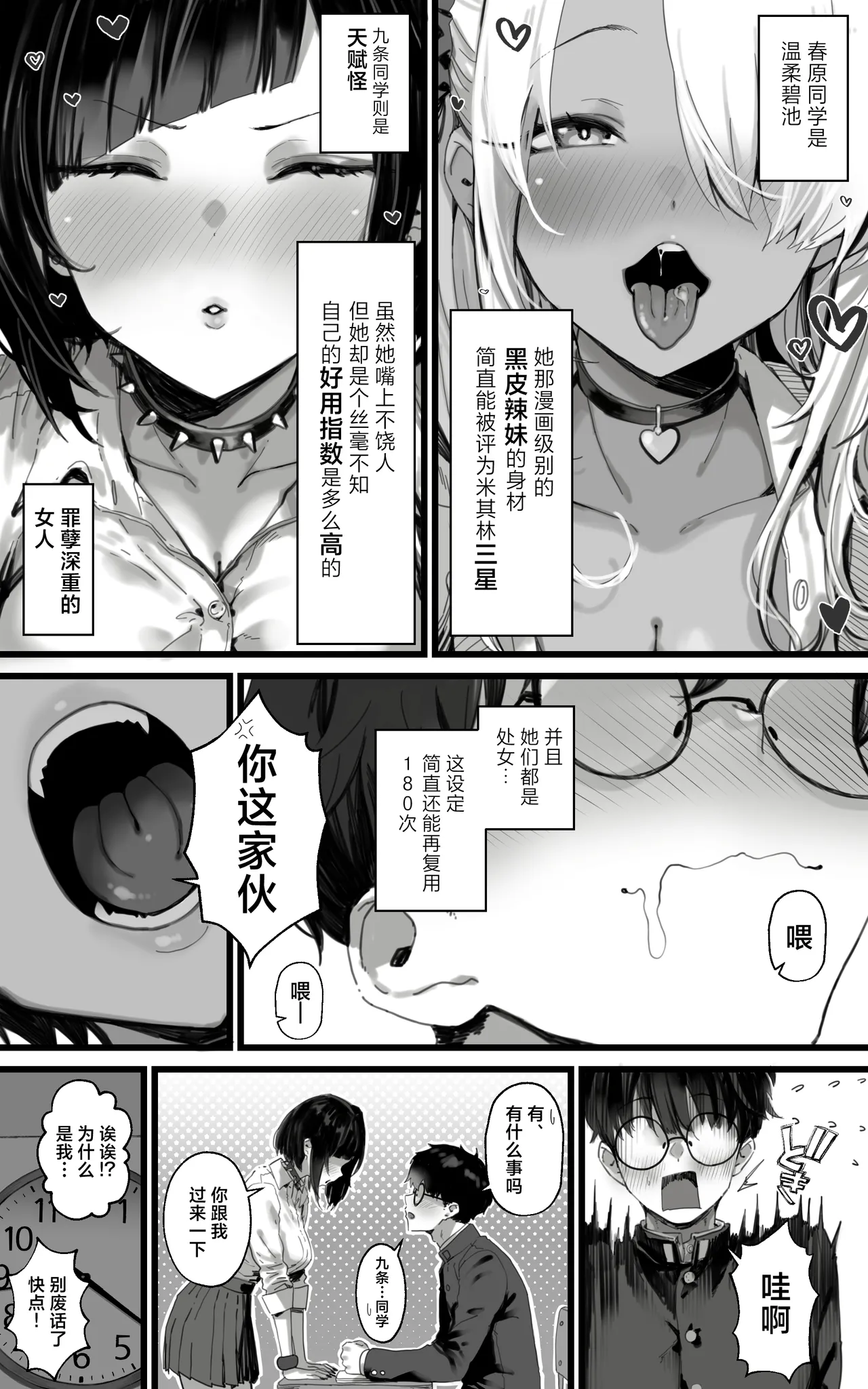 Okazu Gyaru Harem~ Maou-sama ga Kakusei Suru Made Fera mo Paizuri mo 3p mo Nani Kara Nani Made Zenshin Zenrei de Gohoushi Itashimasu!! | 辣妹后宫~ 直到魔王大人觉醒无论是口交还是乳交还是3P都全心全意为您侍奉！！ - Page 4