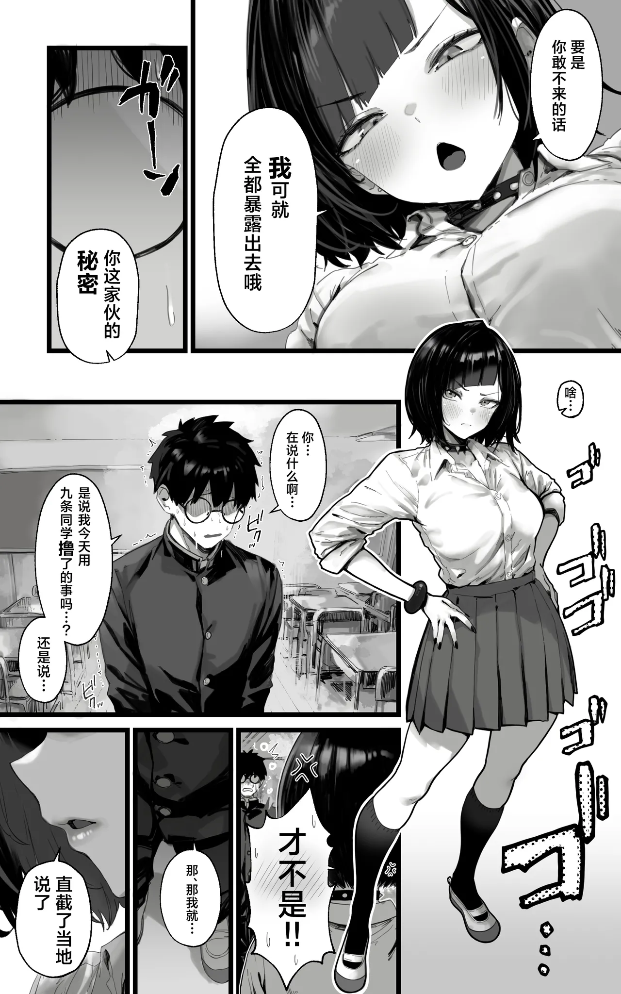 Okazu Gyaru Harem~ Maou-sama ga Kakusei Suru Made Fera mo Paizuri mo 3p mo Nani Kara Nani Made Zenshin Zenrei de Gohoushi Itashimasu!! | 辣妹后宫~ 直到魔王大人觉醒无论是口交还是乳交还是3P都全心全意为您侍奉！！ - Page 5