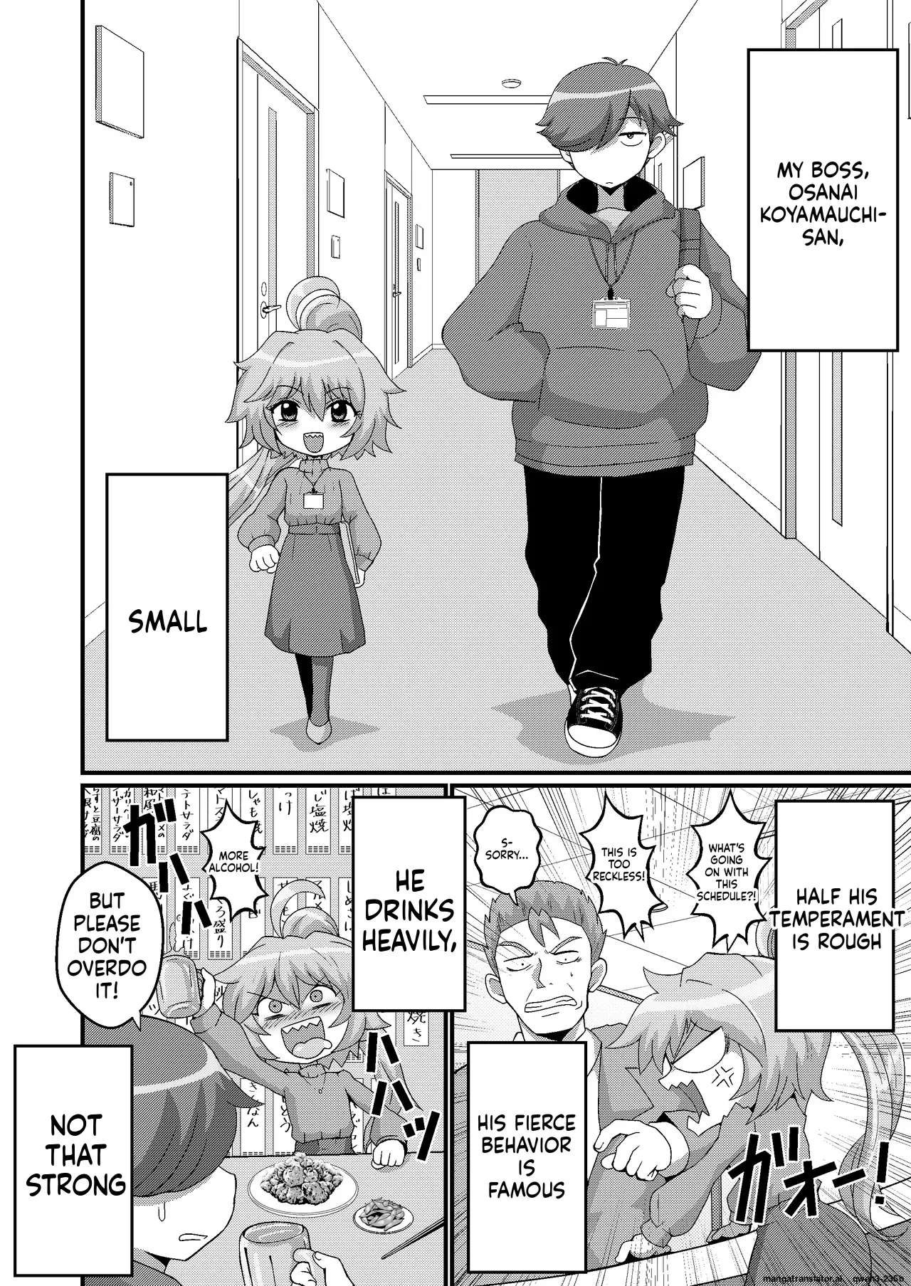 Uchi no Chiisai Joushi ga M Sugiru - Page 4
