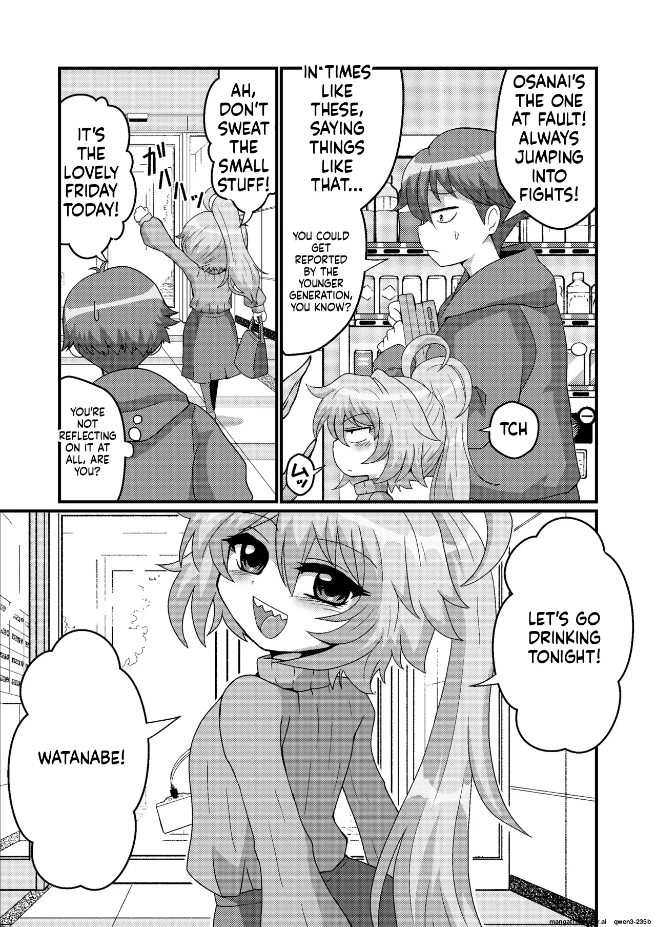 Uchi no Chiisai Joushi ga M Sugiru - Page 7