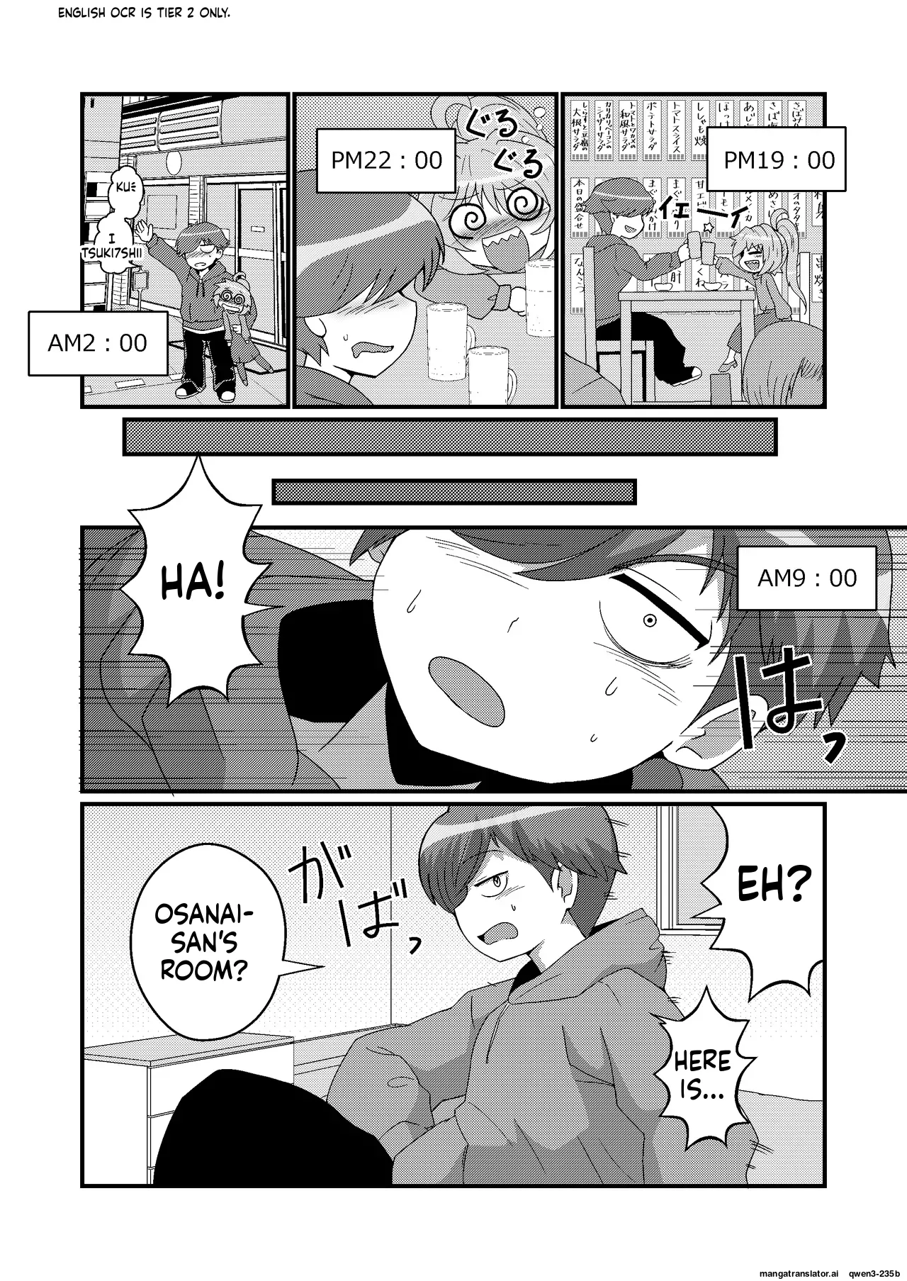 Uchi no Chiisai Joushi ga M Sugiru - Page 8