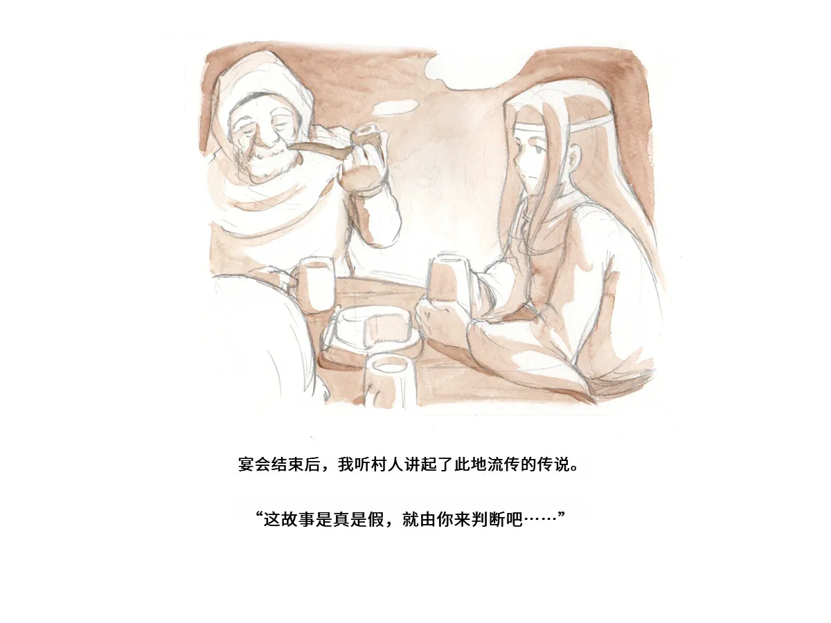 Love Blade ~Ookami to Rurou no Onna Senshi~ - Page 6