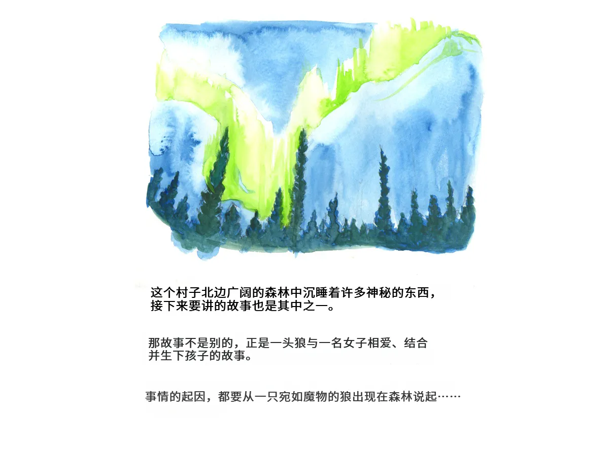 Love Blade ~Ookami to Rurou no Onna Senshi~ - Page 7