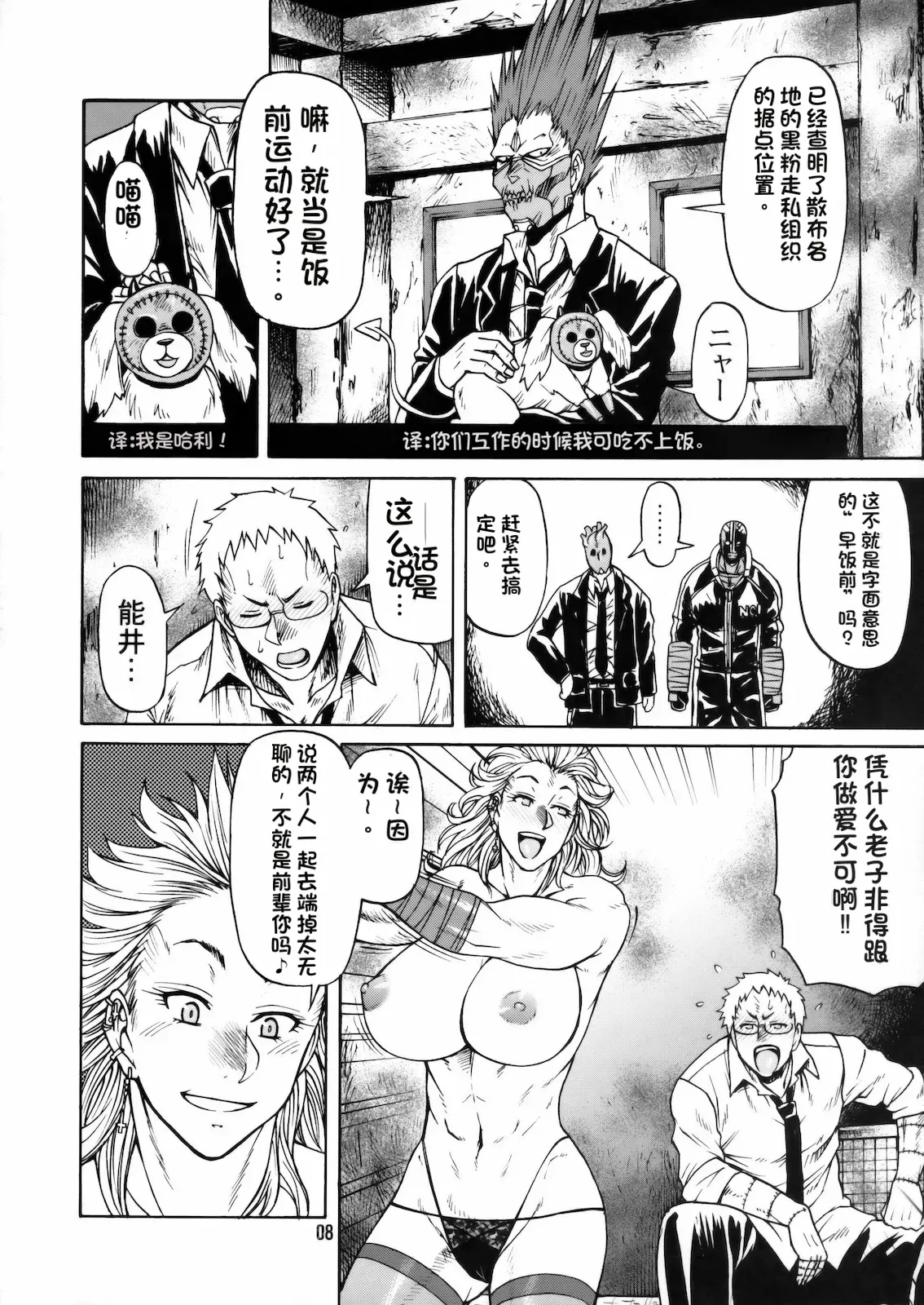 Hi-SICS 07 - Page 7