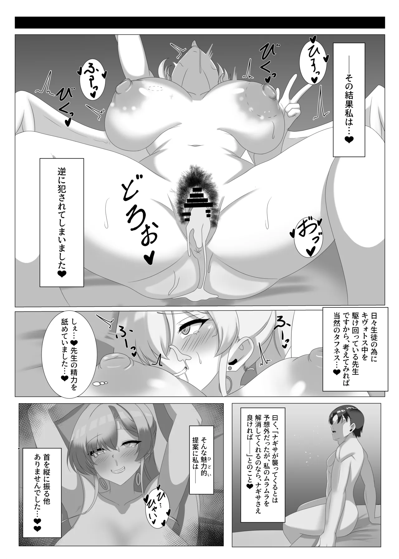 intou koubi ni ha go syuzin sama wo soe te - Page 5