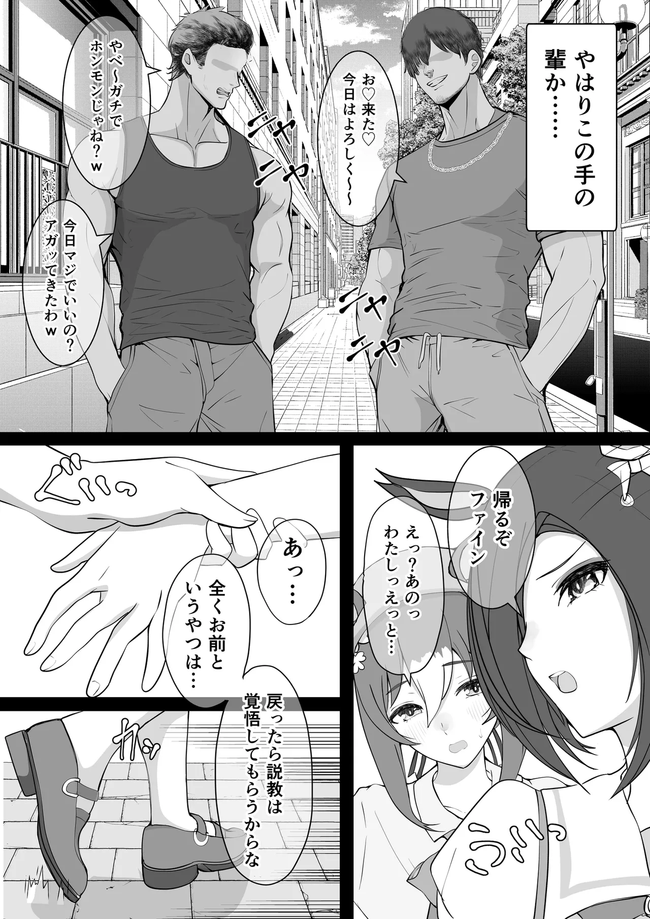 Joutei Denka（END） - Page 5