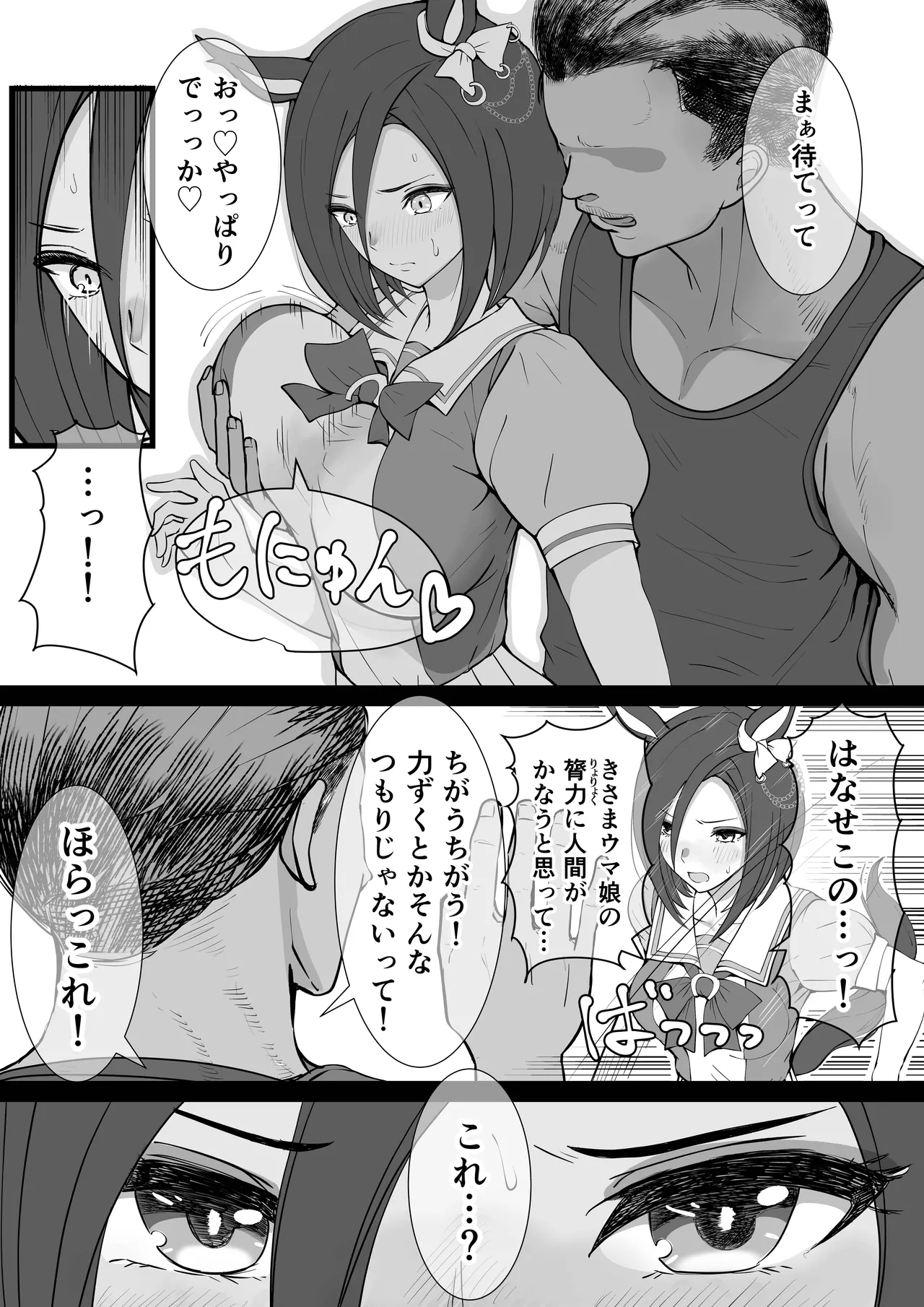 Joutei Denka（END） - Page 6