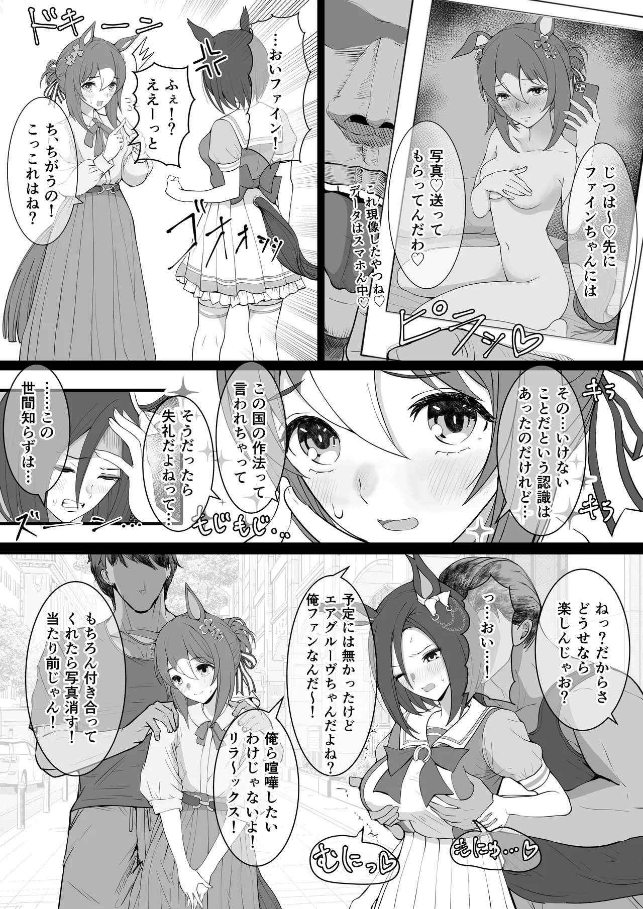Joutei Denka（END） - Page 7
