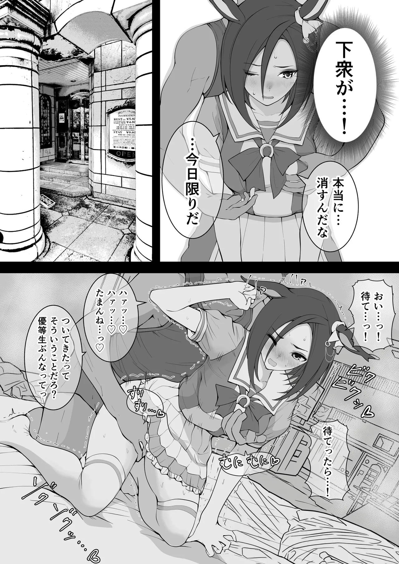 Joutei Denka（END） - Page 8