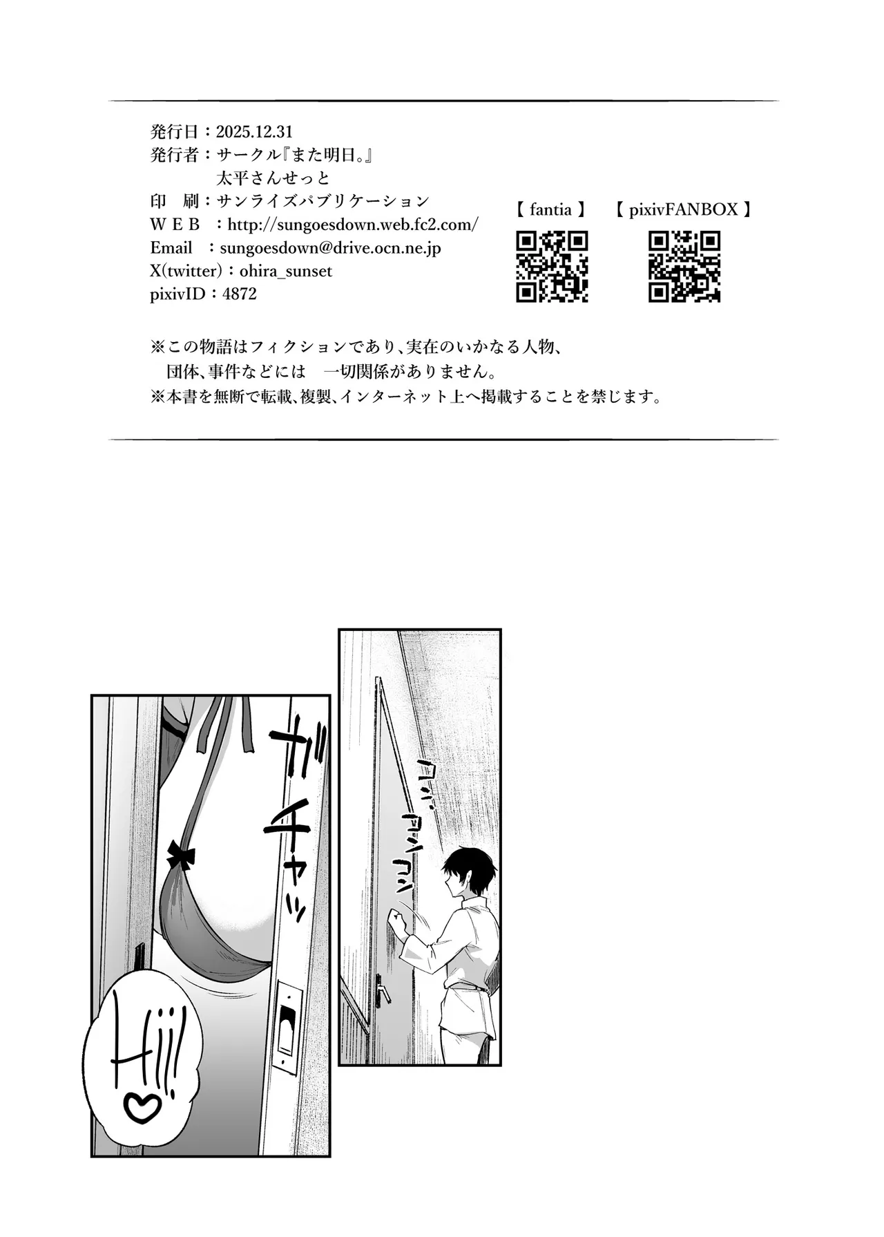 INTERMAMMARY Shitai Houdai - Page 3