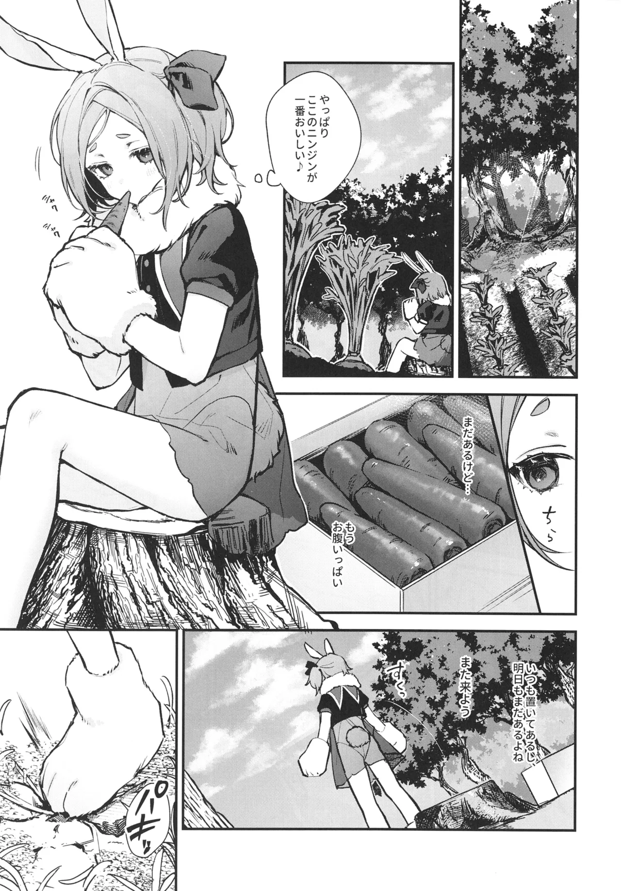 Seidorei Tekisei Test Taekitta Saki ni Matsu Jigoku - Page 5