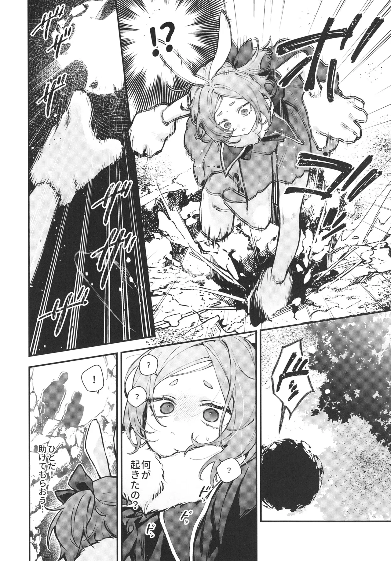 Seidorei Tekisei Test Taekitta Saki ni Matsu Jigoku - Page 6