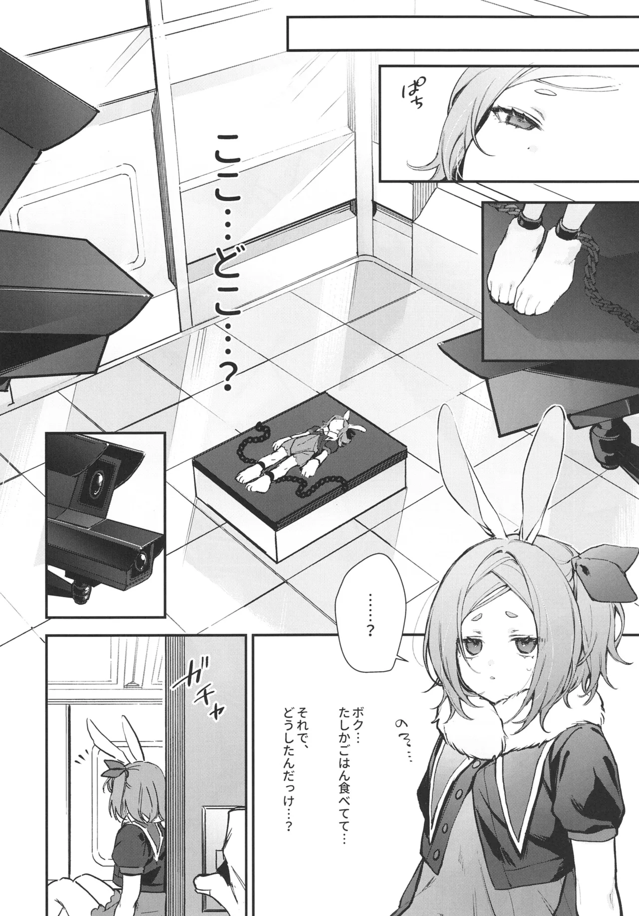 Seidorei Tekisei Test Taekitta Saki ni Matsu Jigoku - Page 8