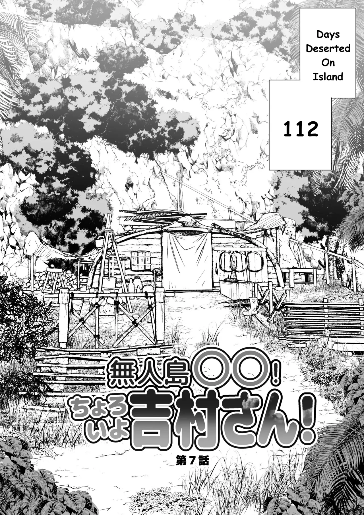 Mujintou JK! Choroi yo Yoshimura-san! Volume. 7 ~Danshi VS Yoshimura-san Gachi Battle Hen~ - Page 5