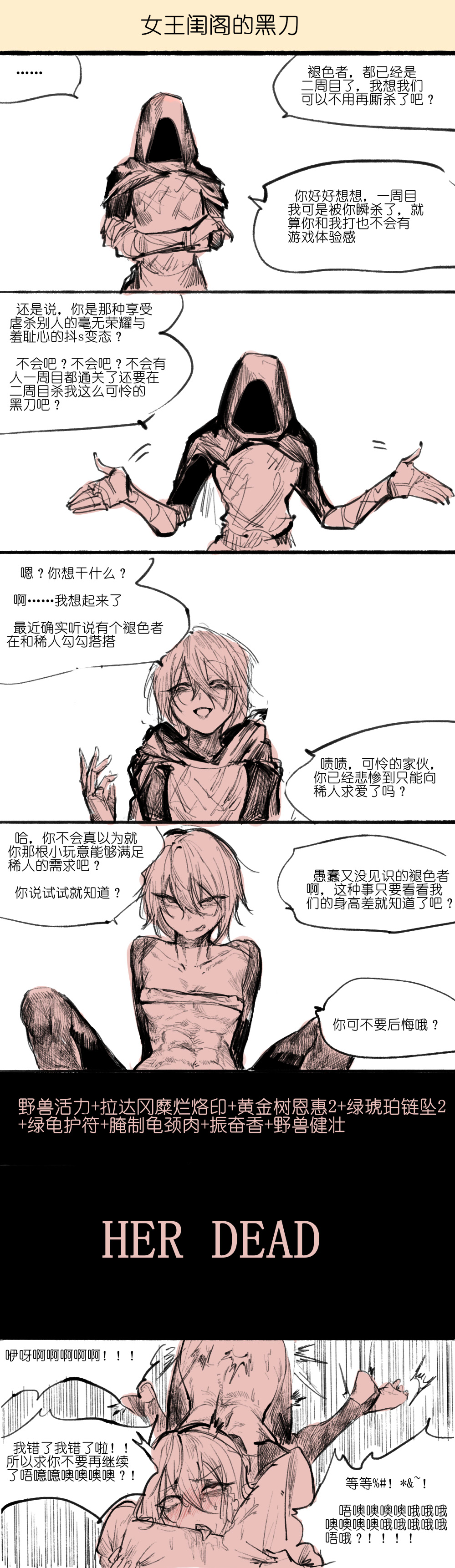 黑刀 - Página 1