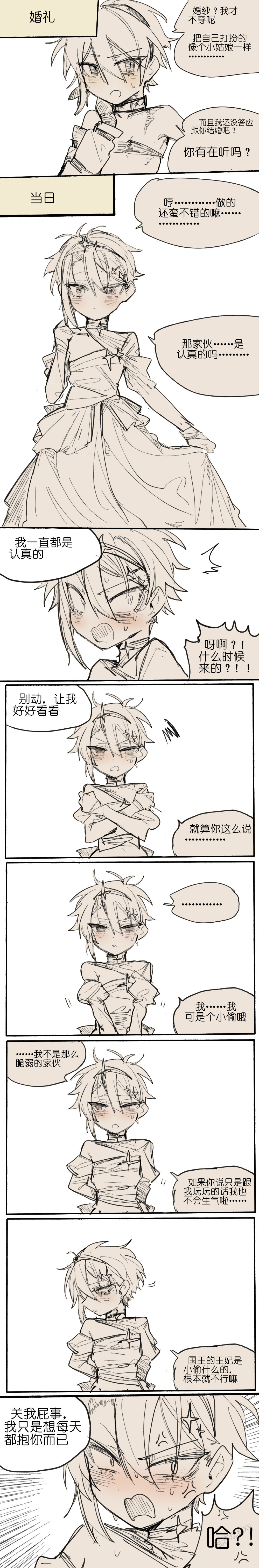 那种王道小说里收服的盗贼角色 +后日谈+番外 - Página 4