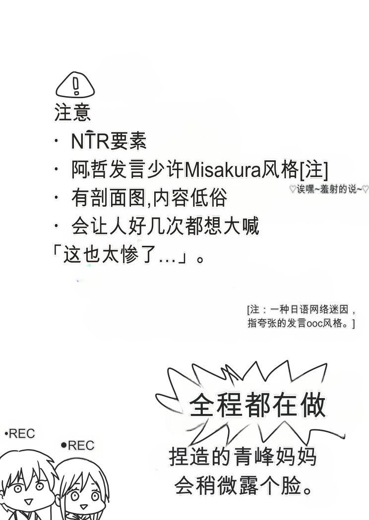 Bitch Kuroko-kun ♂ - Page 2