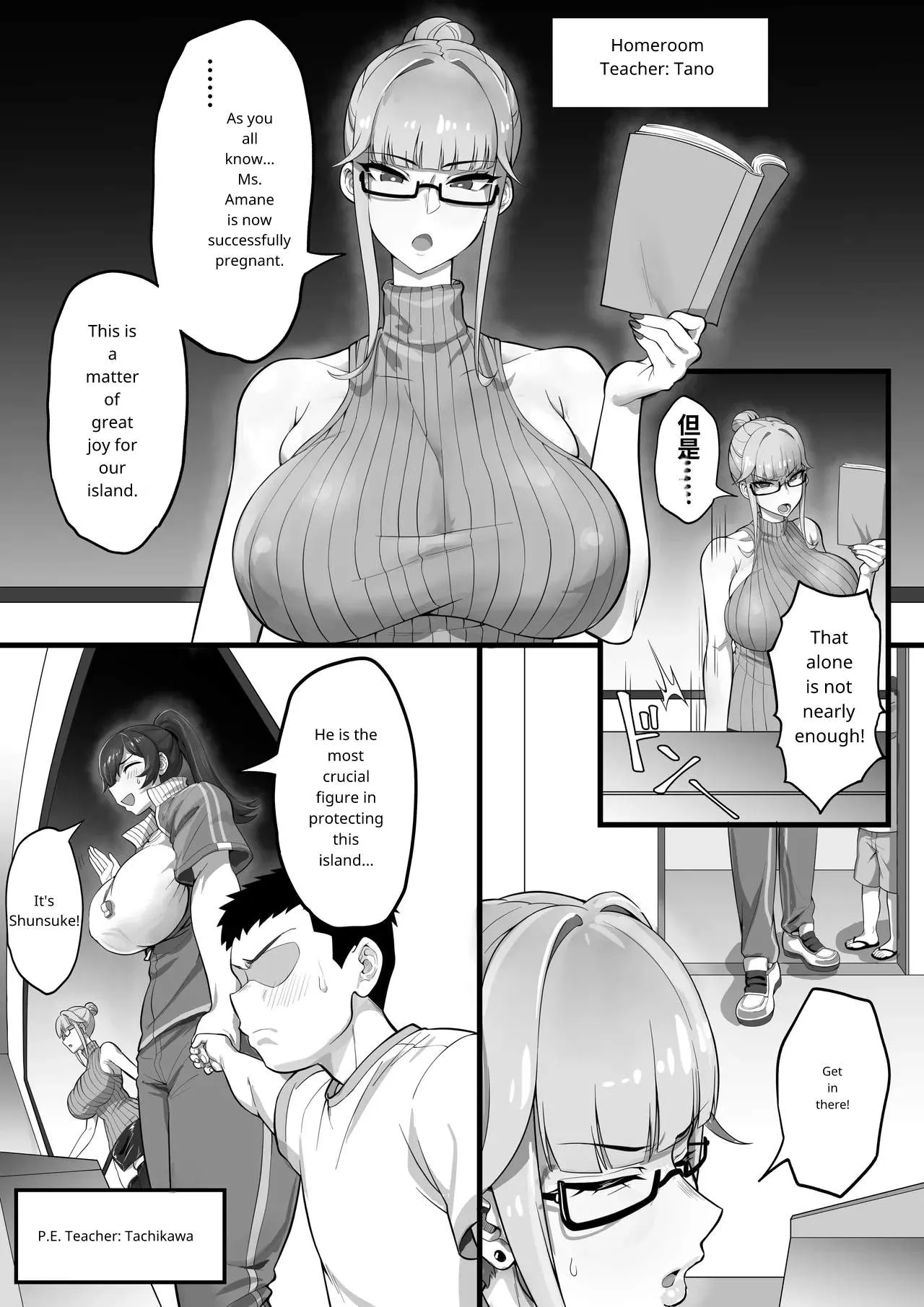 ED Shika Umarenai Shima de Yuiitsu no Zetsurin 2 - Page 4