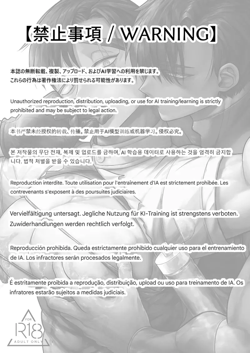 つかいすての兵器たち-N-0018とN-0068Sの記録- Chinese TR AI 翻譯 - Seite 2