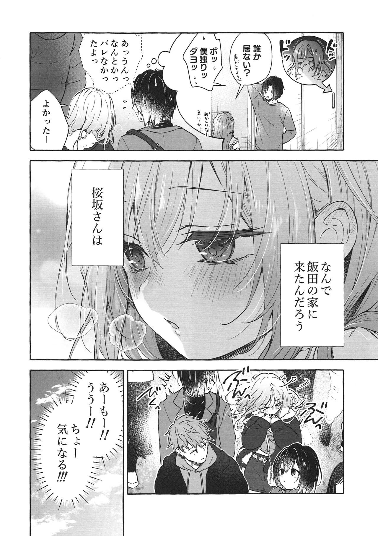 Ryou Kataomoi Gal wa Boku ni Dake Yokujou ga Tomaranai -Gal to Kotatsu de Benkyou Shitetara Ecchi na Koto o Shikakete kite Koufun ga Tomaranai- Gal Yuina-chan to Ecchi 7 - صفحة 5