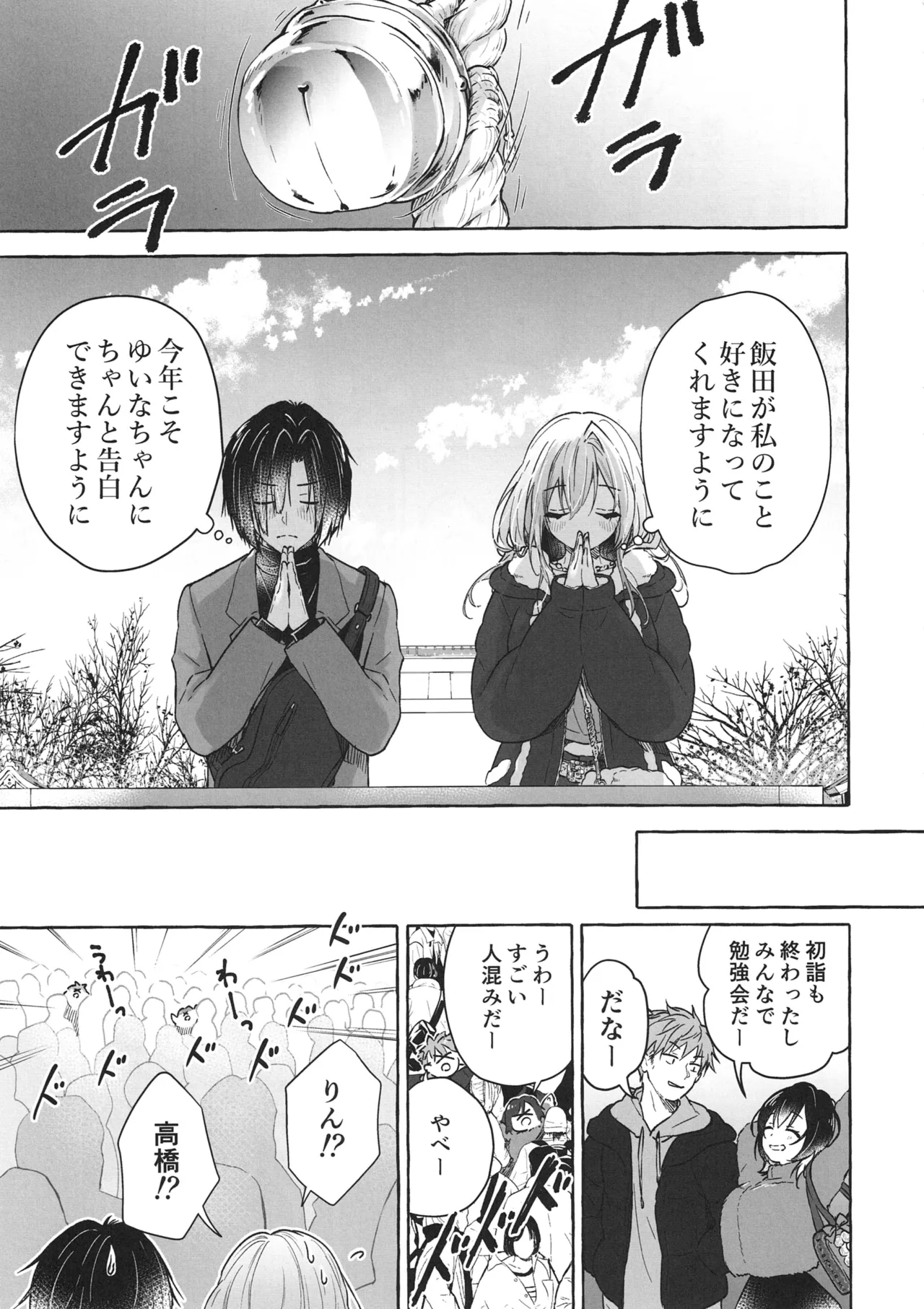 Ryou Kataomoi Gal wa Boku ni Dake Yokujou ga Tomaranai -Gal to Kotatsu de Benkyou Shitetara Ecchi na Koto o Shikakete kite Koufun ga Tomaranai- Gal Yuina-chan to Ecchi 7 - صفحة 6
