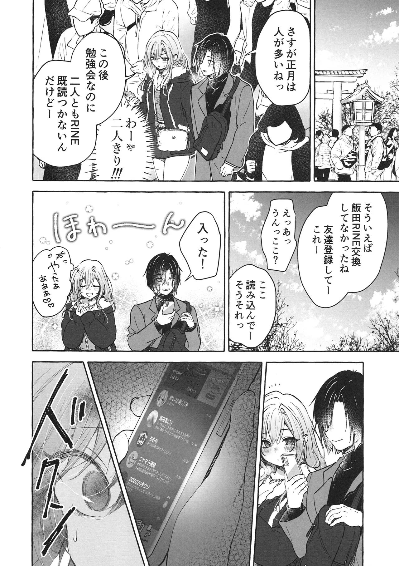 Ryou Kataomoi Gal wa Boku ni Dake Yokujou ga Tomaranai -Gal to Kotatsu de Benkyou Shitetara Ecchi na Koto o Shikakete kite Koufun ga Tomaranai- Gal Yuina-chan to Ecchi 7 - صفحة 7