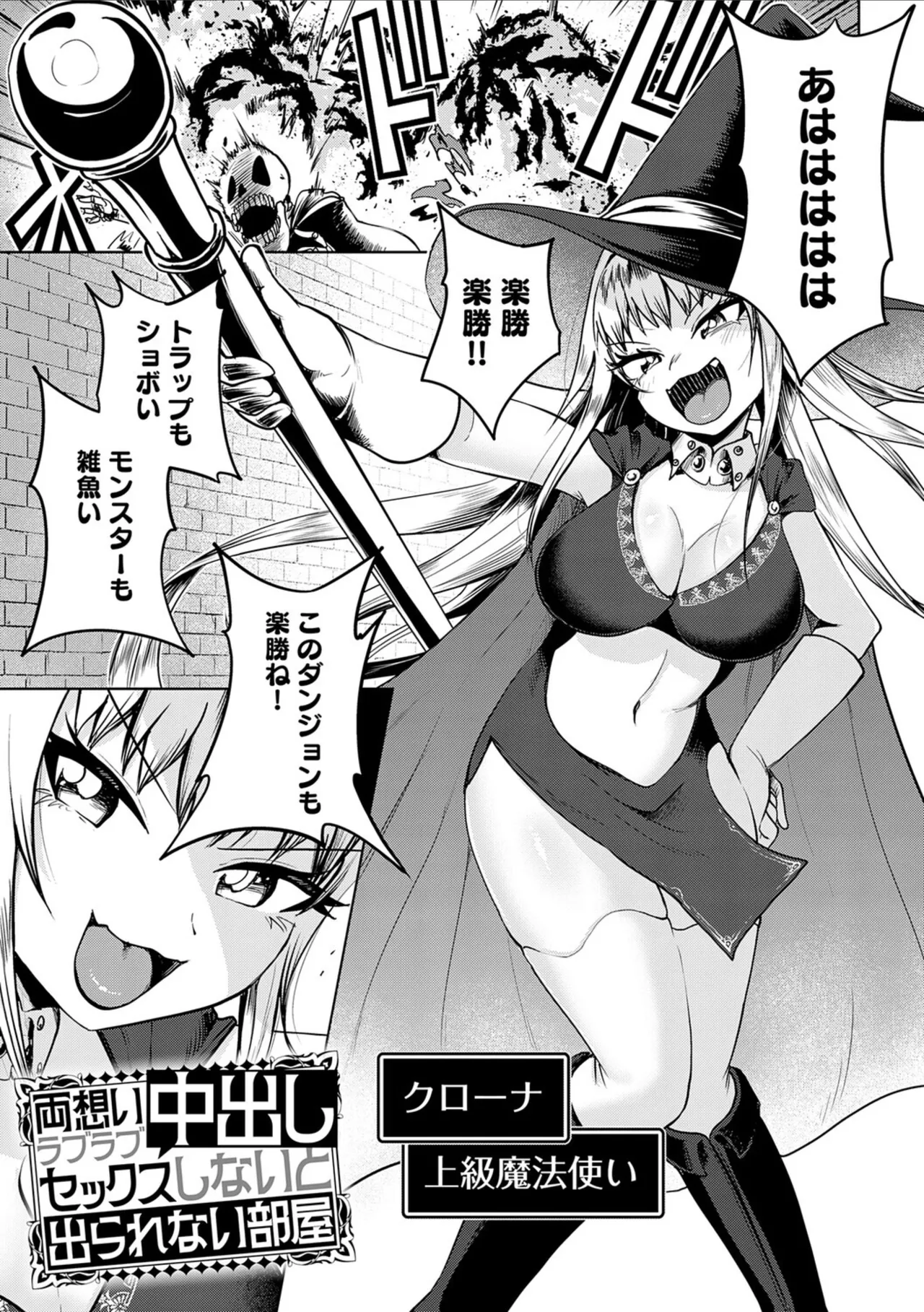 エロトラップダンジョン物語 〜夢見る冒険者達と呪われたサキュバス〜 - Página 5