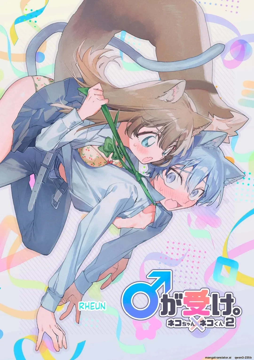 Twintails