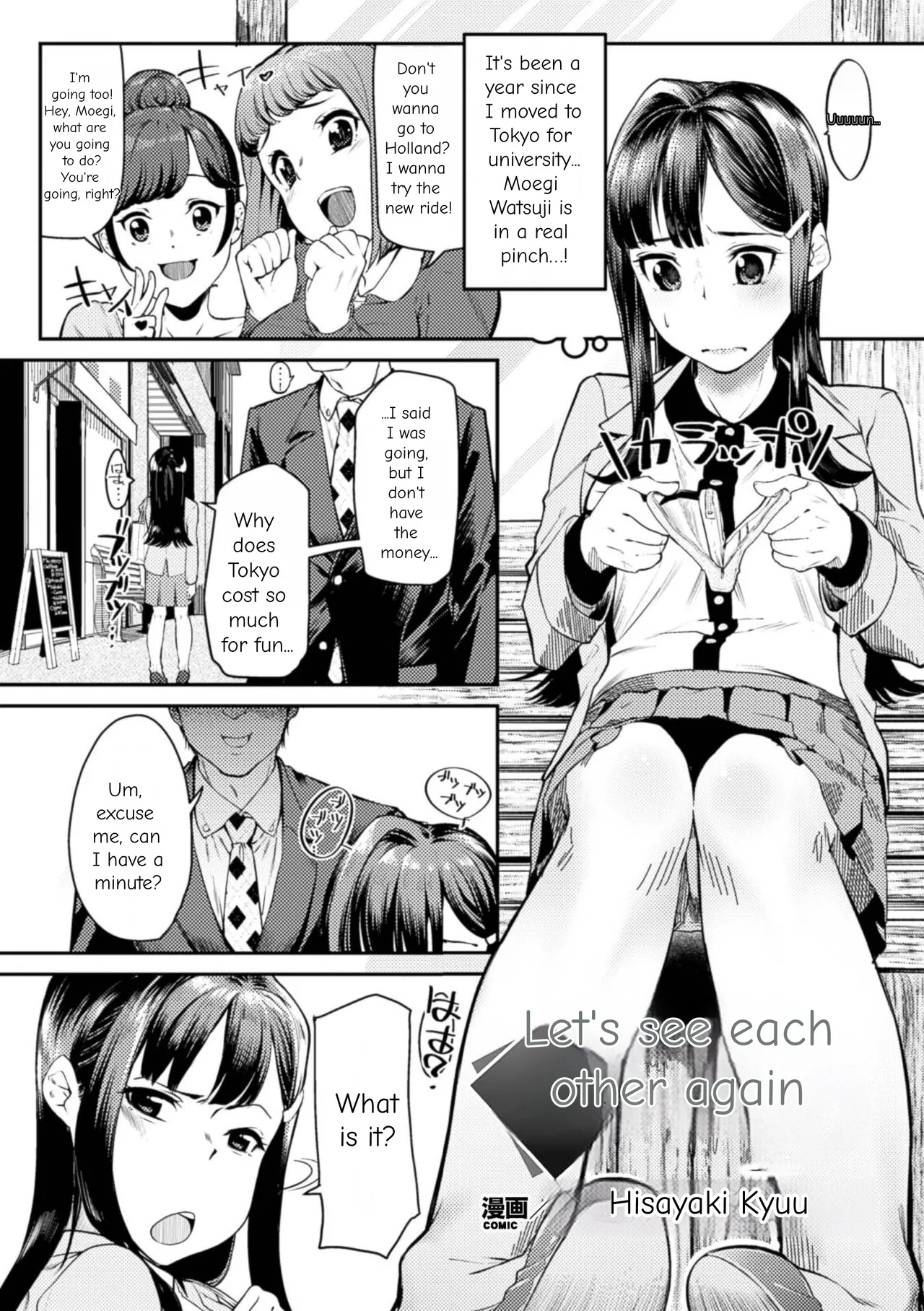 2D Comic Magazine Kuchibenki Heroines Karen na Okuchi wa Nama Onaho Vol. 1 - Page 4