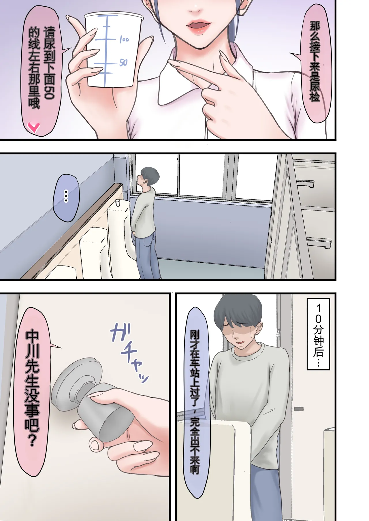 ハーレム闇治験バイト - Page 7