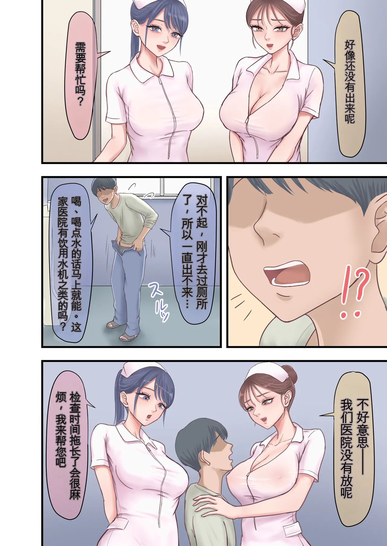 ハーレム闇治験バイト - Page 8