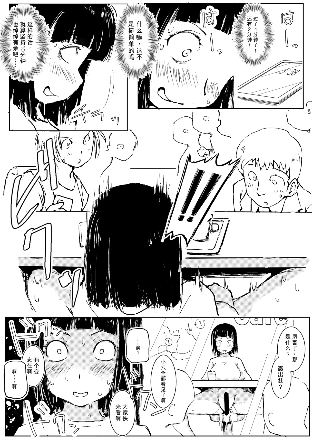 Dakara Roshutsu wa Yamerarenai - Página 8