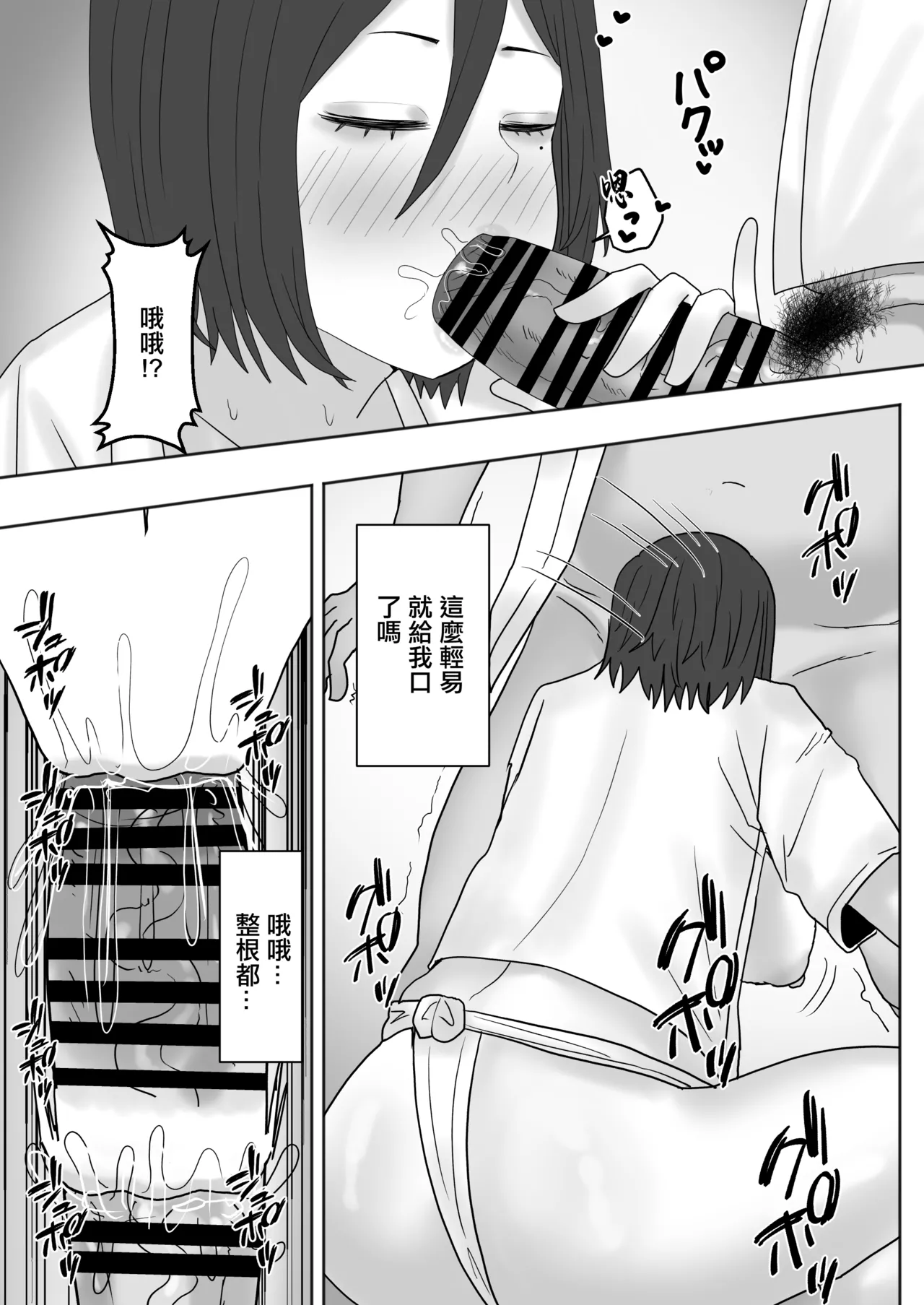 Aru Mura no Omatsuri ni Sankashitara Dosukebena Omatsuridatta | 參加了某個村子的祭典 結果發現是色色的祭典 - Page 6