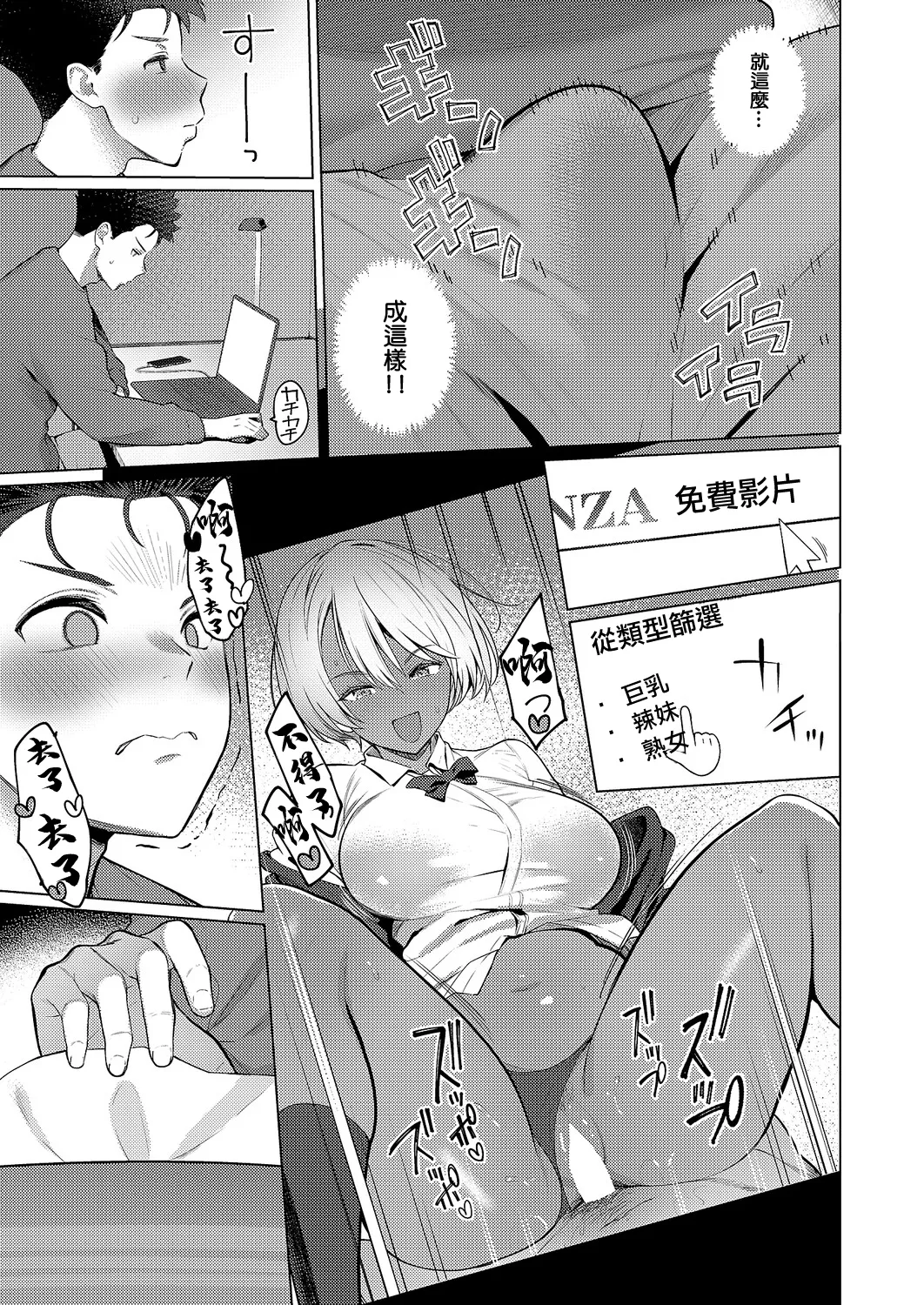 Kurihara Kenshirou ... 1LDKキャリ付き♡。 - Page 6