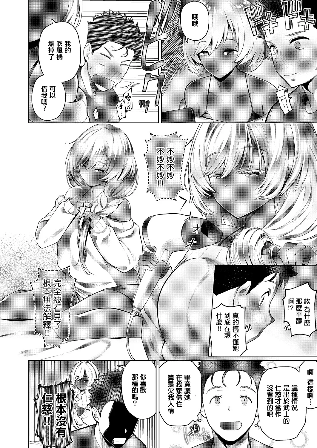 Kurihara Kenshirou ... 1LDKキャリ付き♡。 - Page 7
