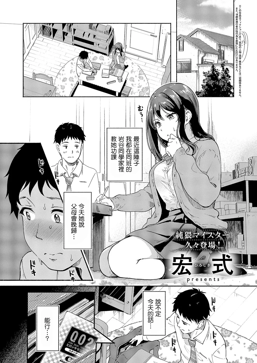 Hiroshiki_何でも言える素敵ボクが少ない。 - Page 1