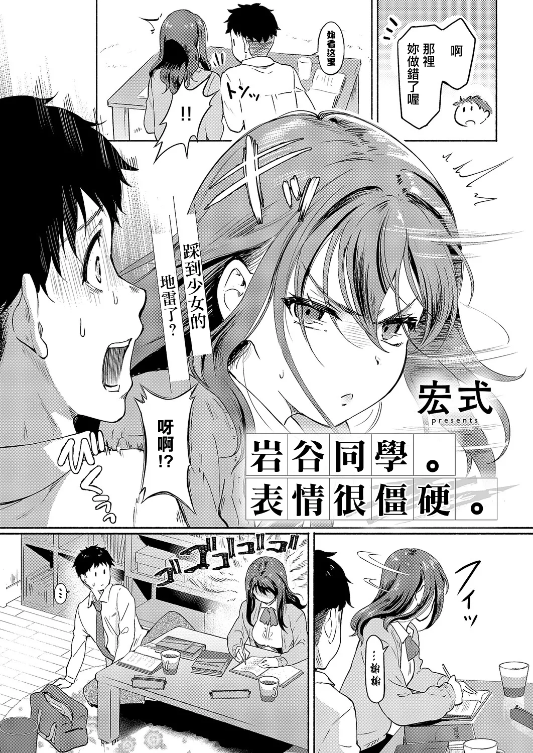 Hiroshiki_何でも言える素敵ボクが少ない。 - Page 2