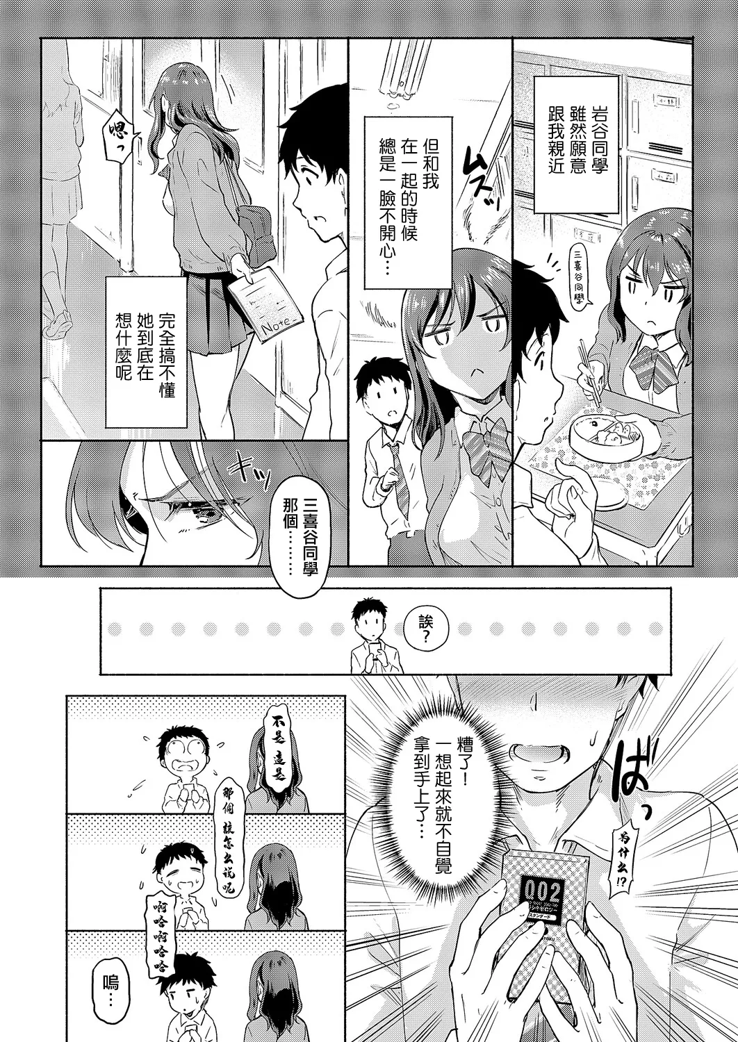 Hiroshiki_何でも言える素敵ボクが少ない。 - Page 3