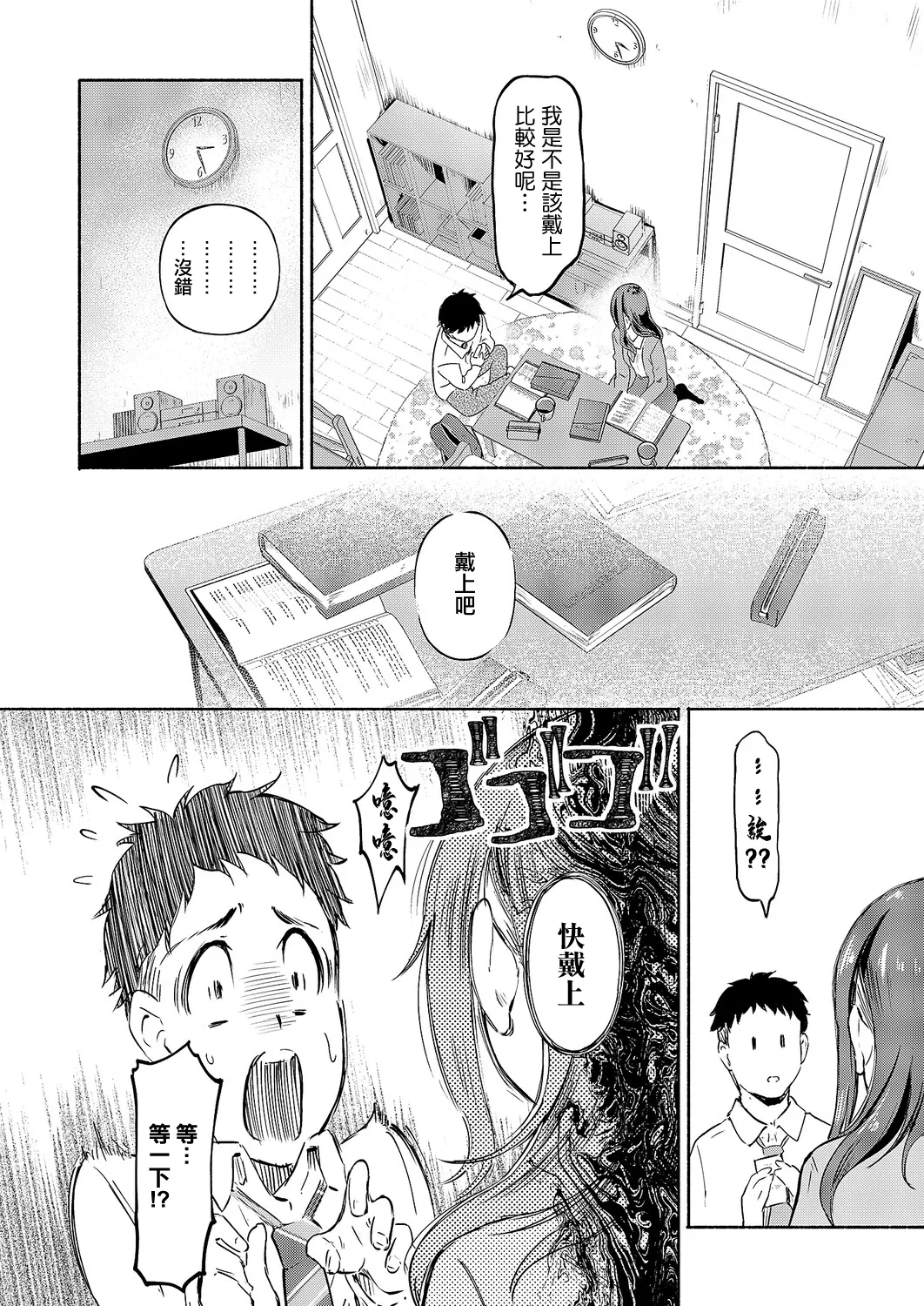 Hiroshiki_何でも言える素敵ボクが少ない。 - Page 4