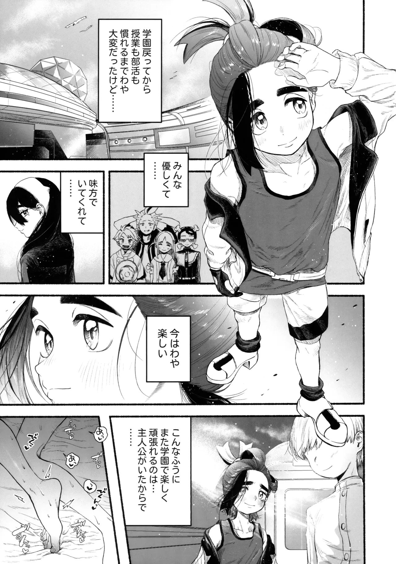 Kusuguttakute Kimochi Ii……? - Page 2
