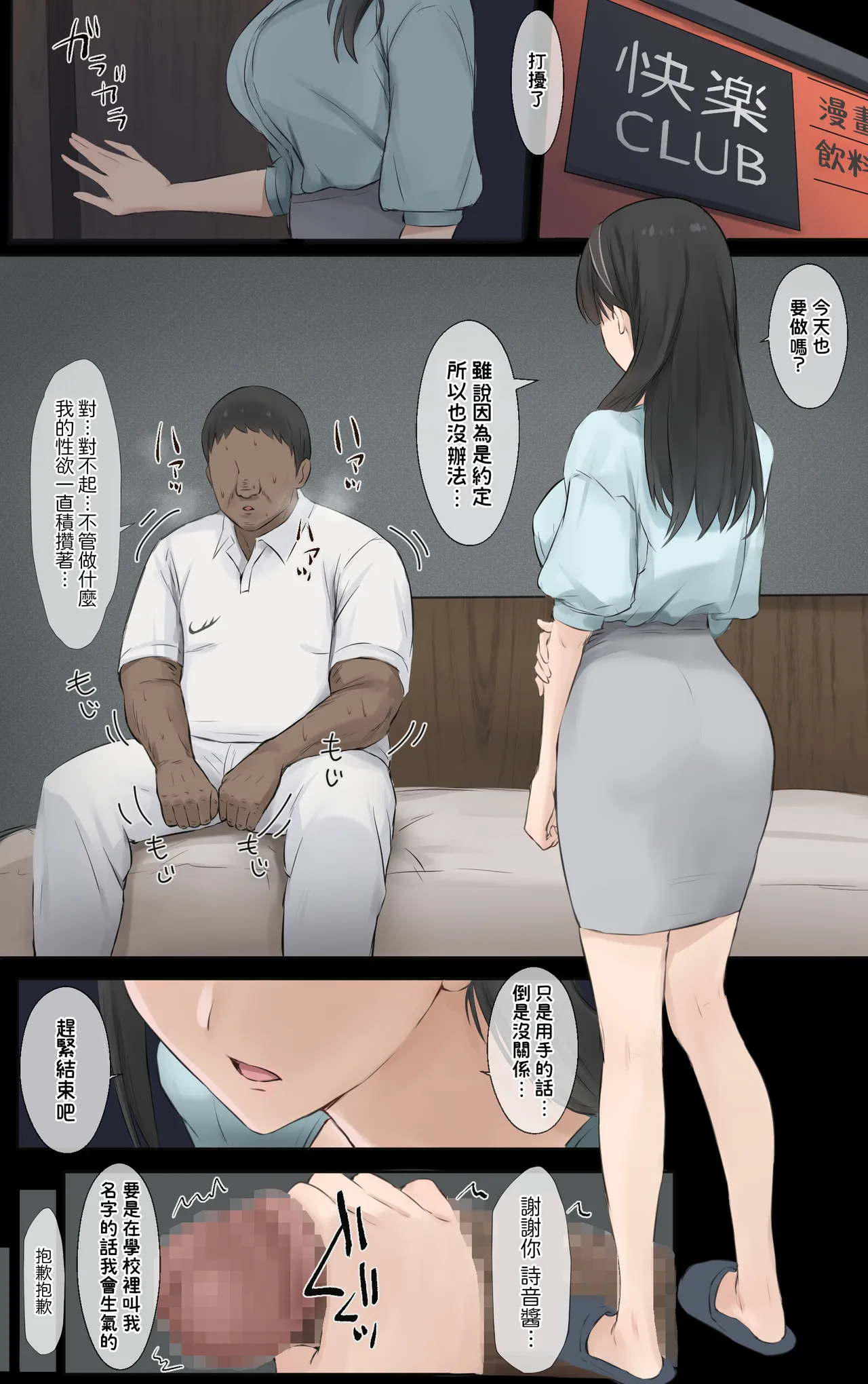 Boku no Onee-chan wa Sekai de Ichiban Tsuyokute kakkoiin da. - Page 7