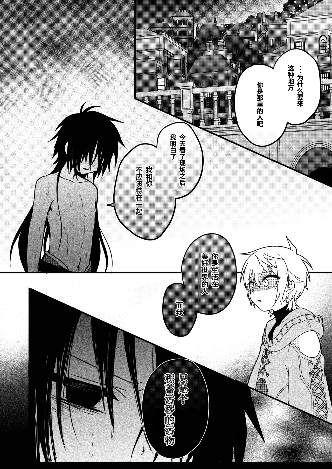 Shounen to Seishounen -Gekan- - Page 8