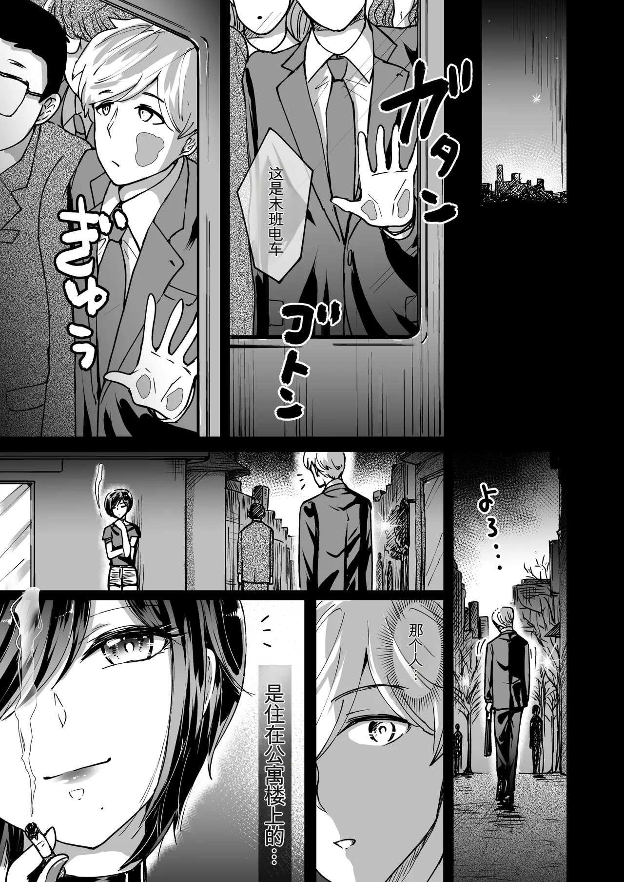 M男蹂躙 〜貞操具〜電マ〜アナル責め〜4連アナルパール嵌め〜女王さまの甘々仕立て - Pagina 2