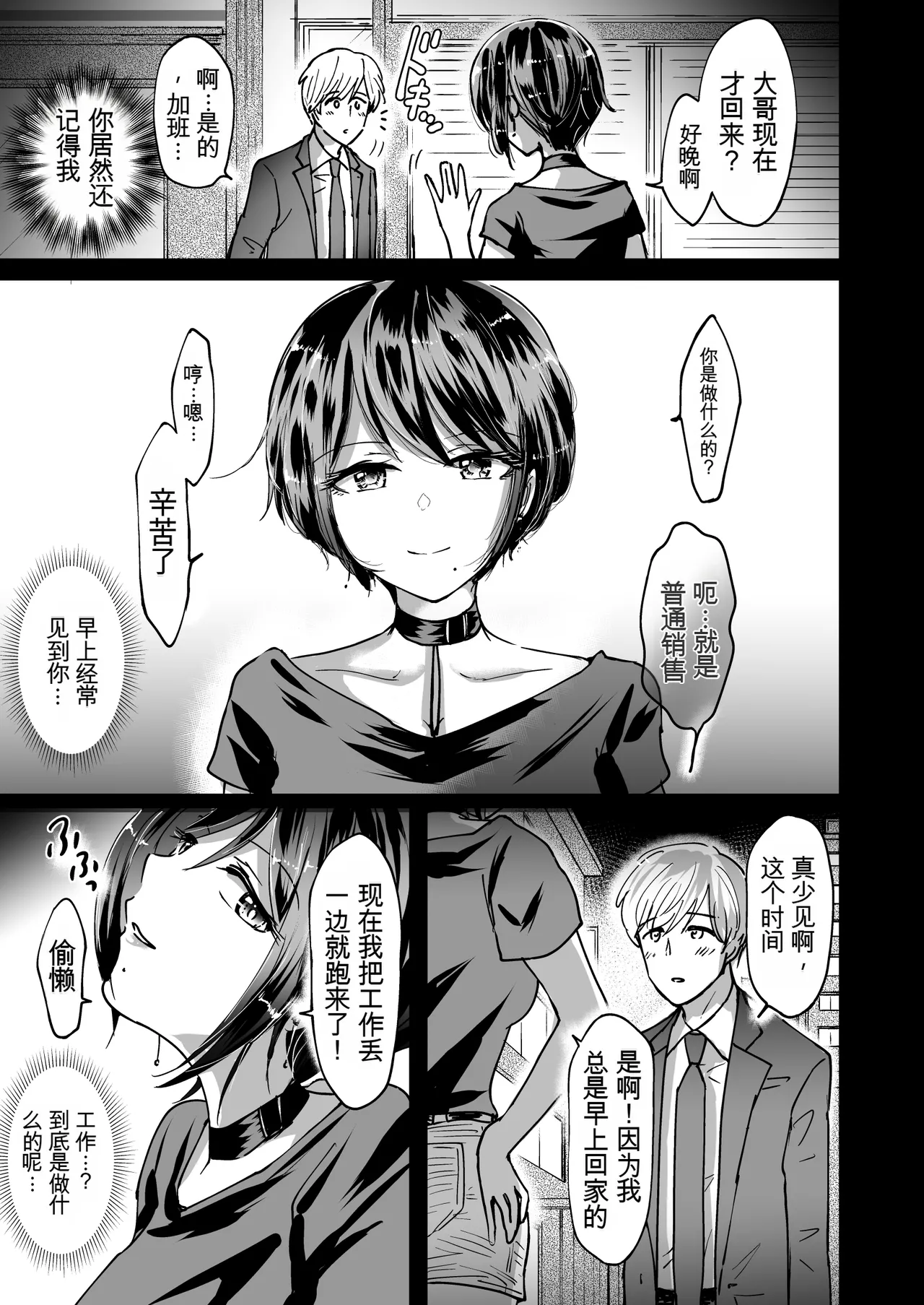 M男蹂躙 〜貞操具〜電マ〜アナル責め〜4連アナルパール嵌め〜女王さまの甘々仕立て - Pagina 3