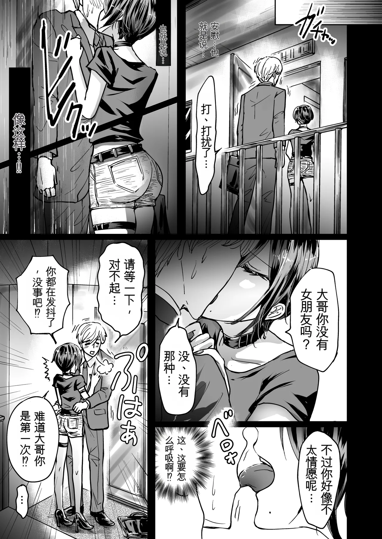 M男蹂躙 〜貞操具〜電マ〜アナル責め〜4連アナルパール嵌め〜女王さまの甘々仕立て - Pagina 5