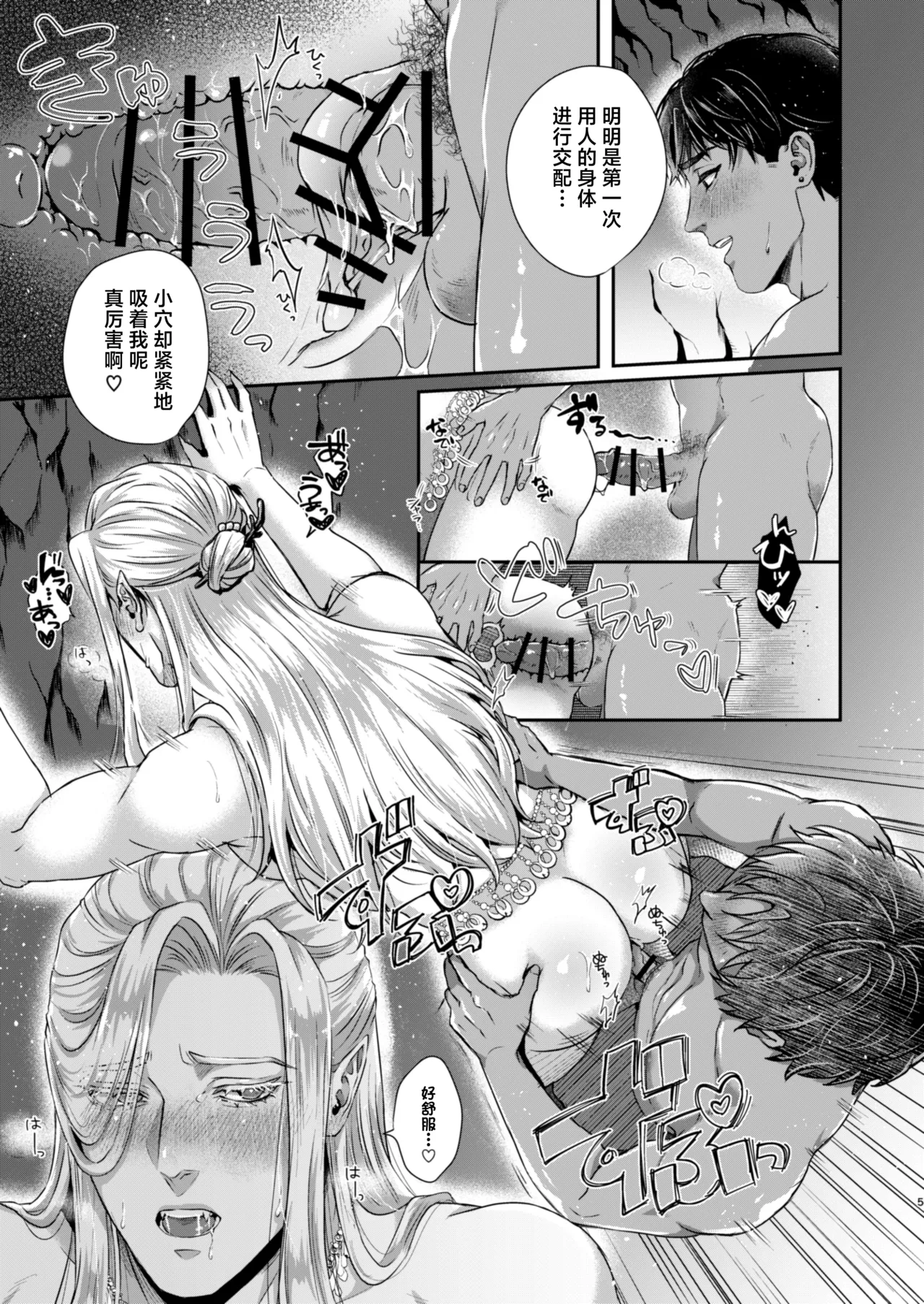 Beautiful merman is a cuntboy | 美人鱼是CUNTBOY - Page 4